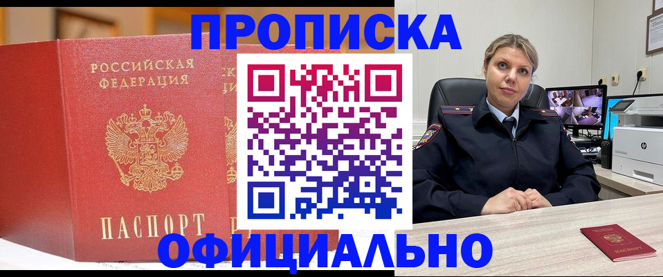 временная регистрация гарантия в Тамбове