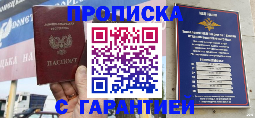 прописка для работы в Тамбове