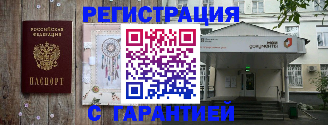 где прописаться в Тамбове
